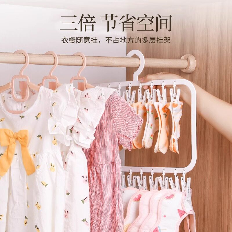 Baby Wardrobe Storage Multi-Clip Kidsren's Saliva Towel Socks Drying Rack Multi-Functional Clothes Rack Hook