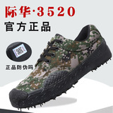 Подлинная двухслойная обувь Jiefang 3520, тренировочная обувь, военная тренировочная обувь, специальная тренировочная обувь, резиновая нескользящая износостойкая камуфляжная обувь, резиновая обувь