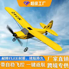 Cross-border Orlance remote control aircraft three-channel fixed-wing trainer electric model foam remote control aircraft fall-resistant