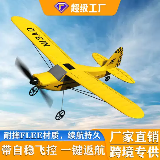 Cross-border Orlance remote control aircraft three-channel fixed-wing trainer electric model foam remote control aircraft fall-resistant