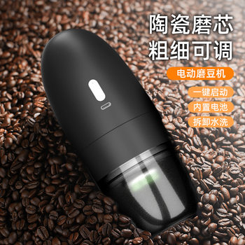 Cross-border portable bean grinder electric USB rechargeable coffee grinder thickness adjustment household small coffee machine