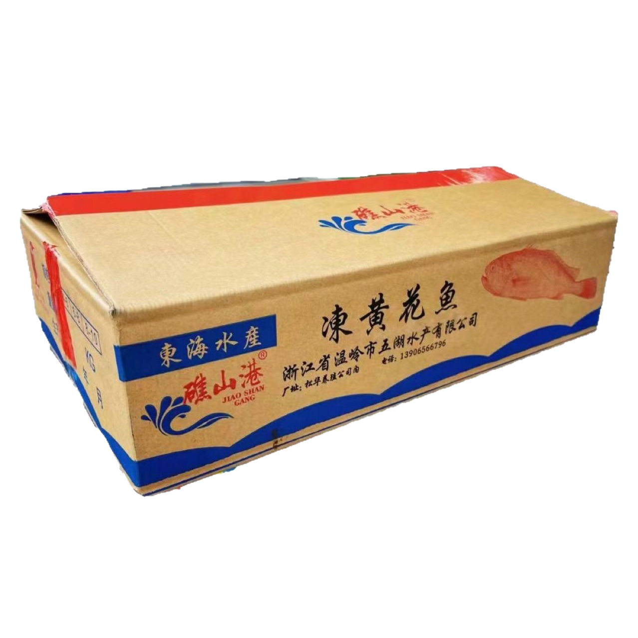 Frozen Yellow Croaker from the East China Sea, Small Yellow Croaker, Single-Frozen, Whole Box, Net Weight 6kg Grams, Defrosted 4kg Grams, for Barbecue, Commercial Wholesale