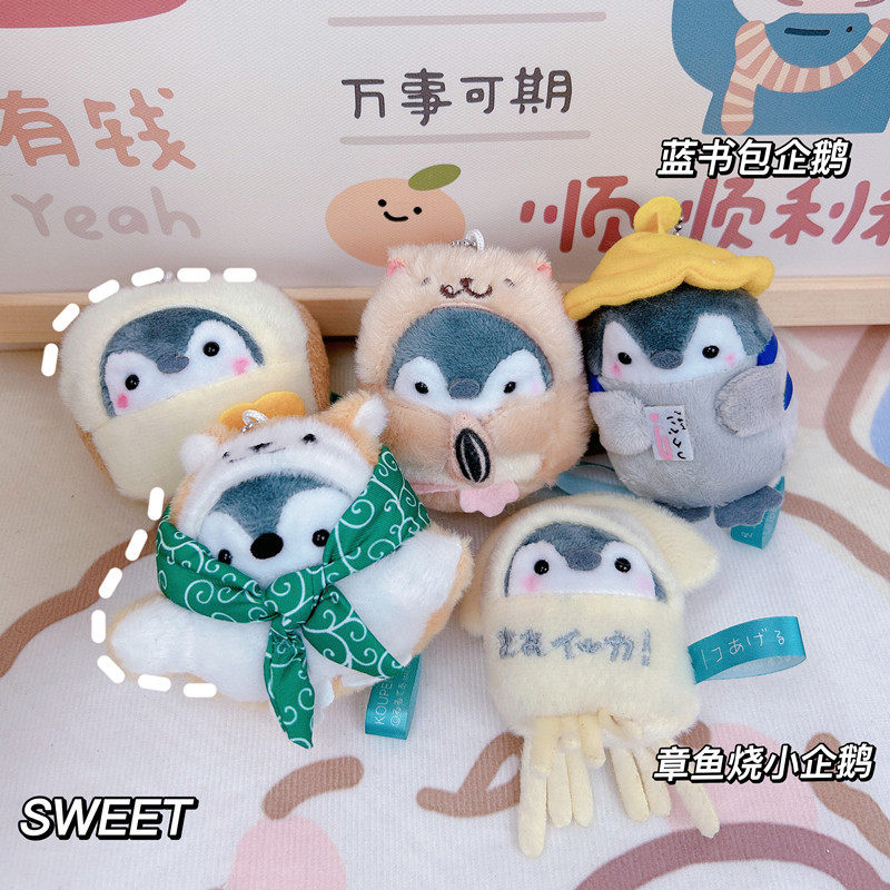 Japanese cute transformation positive energy Penguin keychain pendant plush grab machine Doll Doll bag bag ornaments wholesale