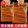 Jiangxi Pingxiang Specialty Spicy Strips, Nostalgic Childhood Spicy Strips for Those Born in the 70S and 80S, Hand-Shredded Old-Fashioned Spicy Bean Curd, Internet-Famous Snack Factory