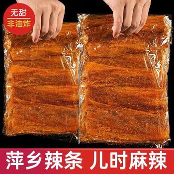 Jiangxi Pingxiang Specialty Spicy Strips, Nostalgic Childhood Spicy Strips for Those Born in the 70S and 80S, Hand-Shredded Old-Fashioned Spicy Bean Curd, Internet-Famous Snack Factory