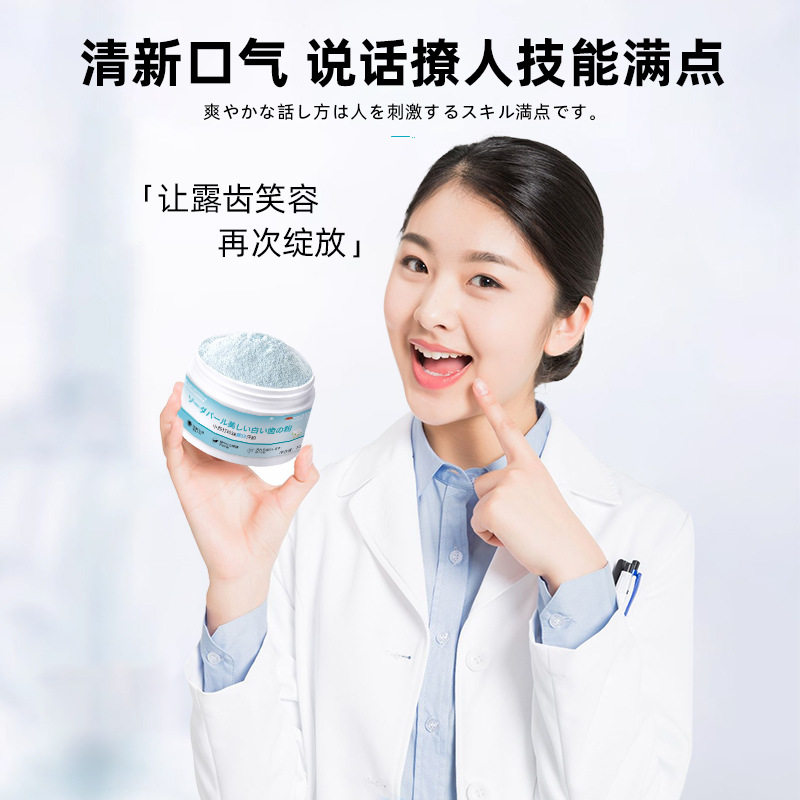Baking soda beautiful white tooth powder stain removal yellow tooth cleaning powder white fresh breath clean mouth 70g tooth cleaning powder factory
