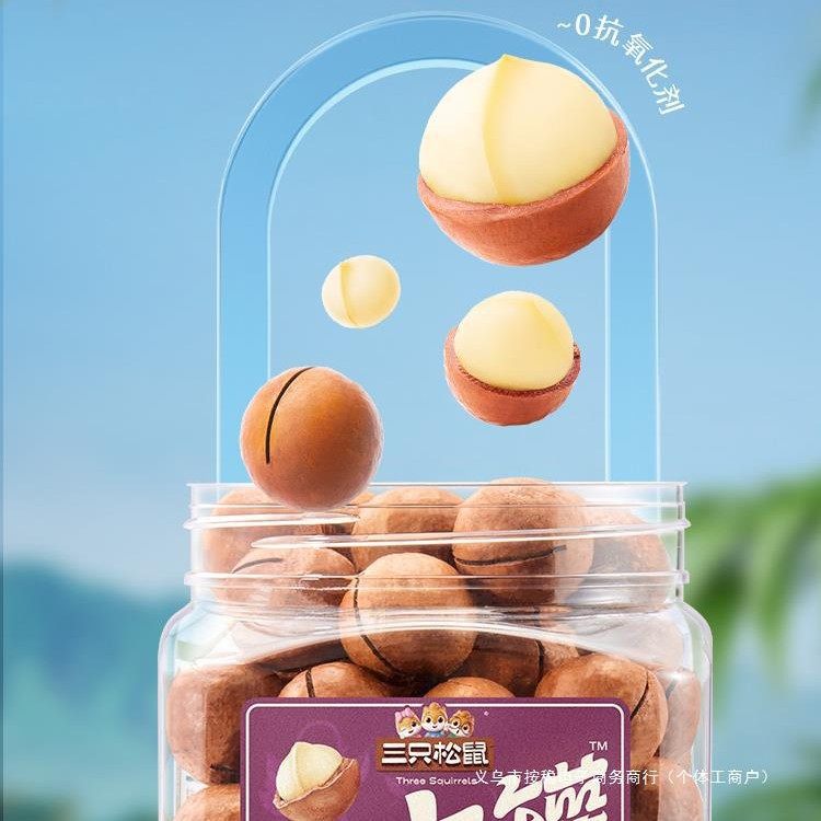 [Large can of macadamia nuts] New large particle canned nut snack cream