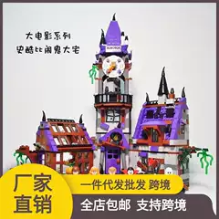 Scooby-Doo Series Haunted Mansion Mysterious House Block Children's Advanced Building Block Toy Dark Colors Available