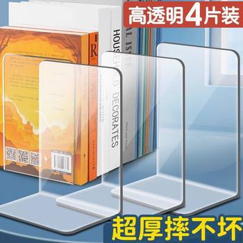 Upgraded Transparent Bookend Thickeneded Bezel Bookend Book Holder Fixed Book Stand Bookshelf Desktop Bookshelf