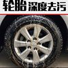 Tire wheel rim self-cleaning pigment Masterbatch strong oil removal decontamination cleaning car wash shop special tire self-cleaning pigment
