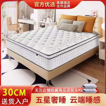 Hilton Five-Star Hotel Same Style Roll-Packed Independent Pocket Spring Thickeneded Super Soft 30cm Latex Mattress