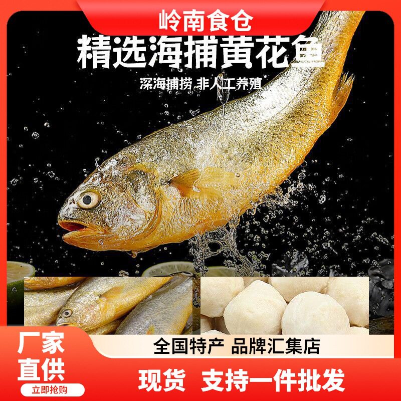 [Dropshipping] Yellow Croaker Fish Balls, Handmade Fish Eggs, Solid Non-Stuffed Fish Balls, Hot Pot Fish Meatballs, Oden