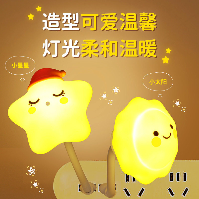 Sun Star USB Intelligent Voice Control Night Light Remote Control Baby Feeding Bedroom Bedside Lamp Creative Table Lamp