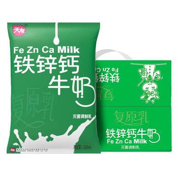 Free Shipping Tianyou Iron Zinc Calcium Milk 220ml*20 Bags Sterilized Modified Milk ml Whole Box Chongqing Wholesale