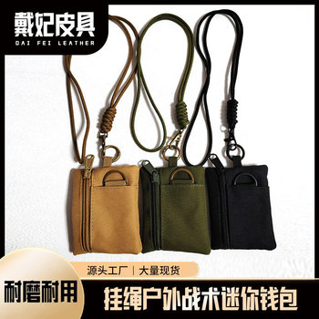 Outdoor Tactical Coin Purse, Mini Card Holder, Casual Sports Multi-Functional Lanyard, Earphone Storage Pouch, Key Bag