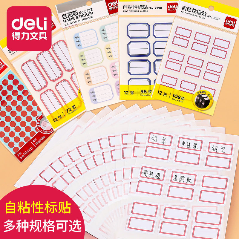 Deli label sticker product price label self-adhesive label paper adhesive sticker office supplies label