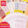 Deli label sticker product price label self-adhesive label paper adhesive sticker office supplies label