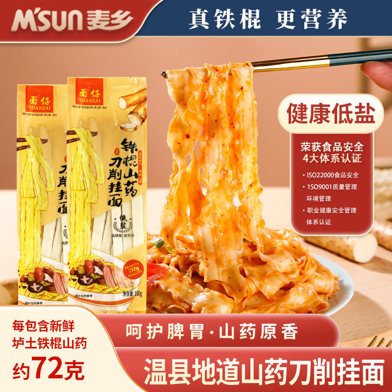Henan pasta knife-cut noodles iron stick yam noodles strong Road high-gluten knife-cut noodles family independent bag