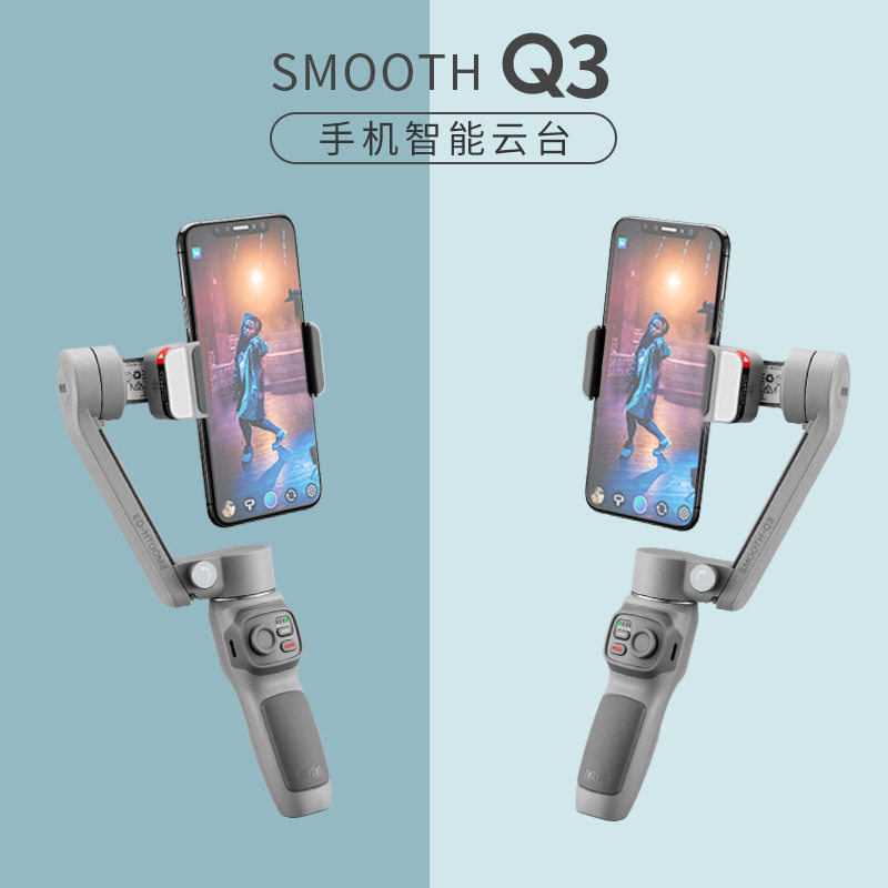 Zhiyun Smooth Q3 Set Mobile Phone Stabilizer Handheld Gimbal Anti-Shake Vlog Shooting Artifact Bracket