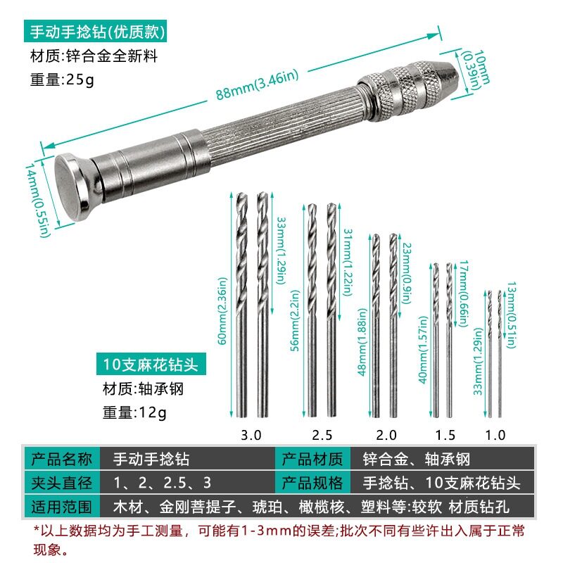 批发迷你手捻钻手动钻孔器 木材琥珀模型橄榄核打孔器文玩DIY工具