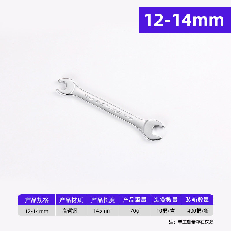 鲁威工具工业级手动开口板手全套工具镜面双头呆扳手开口扳手套装