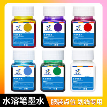 Manufacturer's Faded Pen Ink, Automatic Colorless Pen Ink, Fabric Clothing Factory Hydrolyzed Pen Water-Soluble Pen Ink