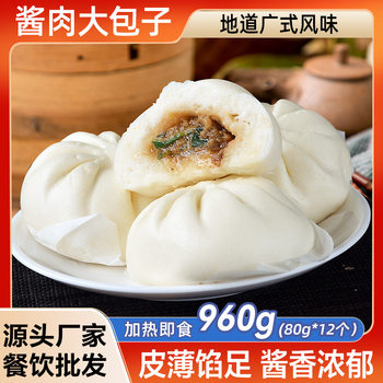 Sauce Meat Buns, Fresh Pork Buns, Wholesale Commercial Breakfast Semi-Finished Products, Quick-Frozen Food, Steamed Buns, Canteen Catering