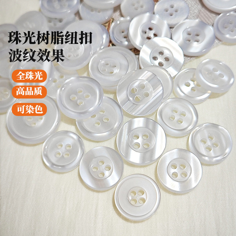 Pearlescent Corrugated Four-Eye Shirt Buttons in Stock Wide-Brimmed Polo Short-Sleeved Shirt Buttons Can Be Dyed Resin Pearlescent Buttons