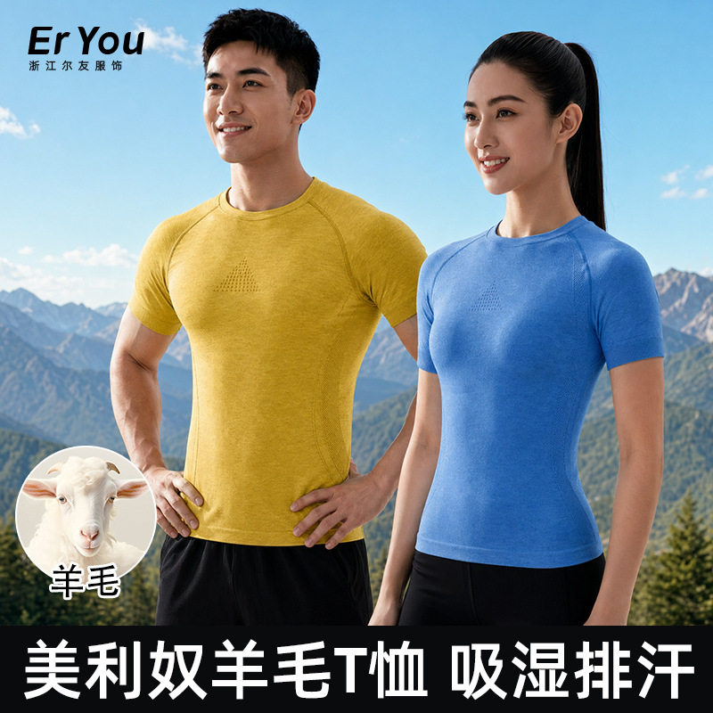 16.5微米美利奴羊毛速干衣户外徒步登山排汗美丽诺跑步运动t恤女