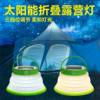 Compressed Lamp, Solar Camping Lamp, Camping Lamp, Folding Portable Lamp, Popular Camp Travel Lamp, Rechargeable Donkey Friend Lamp