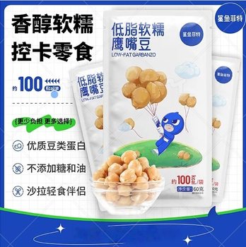 Shark Fit Low-Fat Soft and Glutinous Chickpeas Ready-To-Eat Fitness Meal Replacement Individually Packaged Cooked Food Satiating Whole Grain Chickpeas