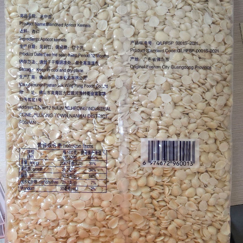 Hengle Guangzhong Almond 3kg Commercial Advanced Nut Kernel Peel Bitter Dessert Cake Bread Moon Cake Baking Ingredients