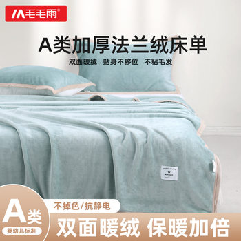 Drizzle Class a Flannel Blanket Fleece-Lined Thickeneded Quilt Winter Blanket Office Nap College Dormitory Bed Sheets