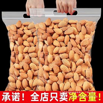 Original Flavor Almonds 500g Salt-Baked Almonds Roasted Nuts Dried Fruits Nuts Baked Snacks