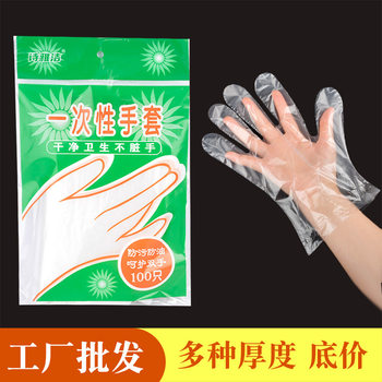 Disposable gloves food grade takeaway thickened pe kitchen crayfish beauty film children transparent dining household