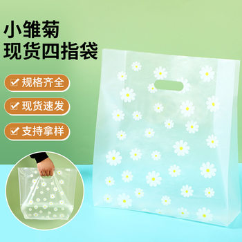 Daisy Four Finger Bag Food Packaging Bag Fruit Fish Cake Takeaway Packing Bag Gift Packaging Tote Bag Spot