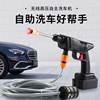 New Wireless Car Washer High Pressure Water Gun Car Household Portable Lithium Battery Booster Car Brush Outdoor Cleaning Artifact