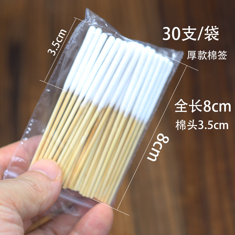 祛斑液棉签保养液涂营养美容院竹棉棒30支装专业特薄款加厚长8cm