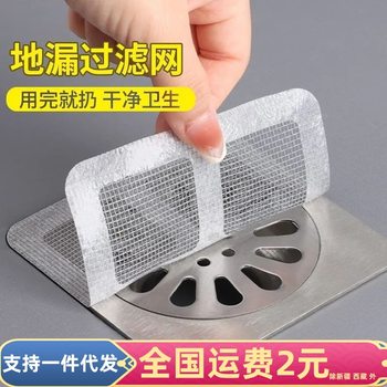 Disposable filter net bathroom sewer drain anti-blocking plug net filter anti-blocking insect-proof floor drain sticker