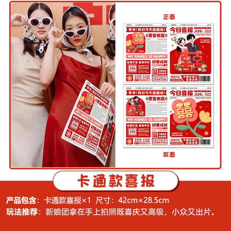 Creative Wedding Reception Props, Funny Throwing Pots, Blocking Doors, Guarantee Letters, Wedding Reception Civil Cards Package