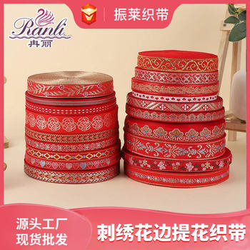 in stock Chinese Style Ethnic Style Red Festive Jacquard Ribbon Lacing Belt Festival Chinese Wedding Clothing Accessories