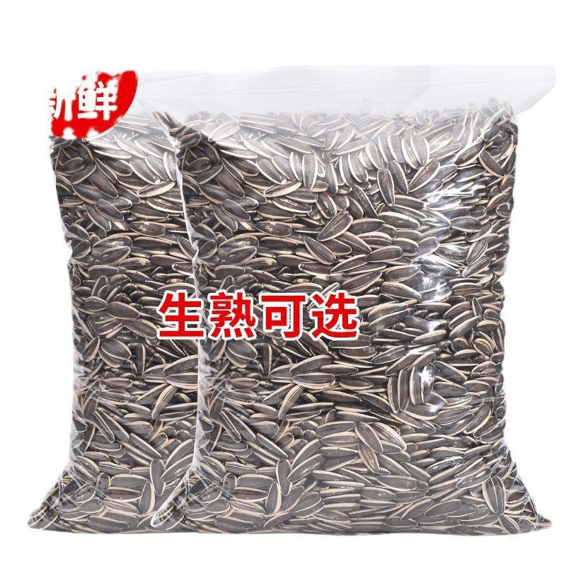 Fresh Sunflower Seeds, New Crop, Fresh Sunflower Seeds, Fragrant Melon Seeds, Original Flavor, Bulk 2.5kg Large Sunflower Seeds, Roasted Seeds