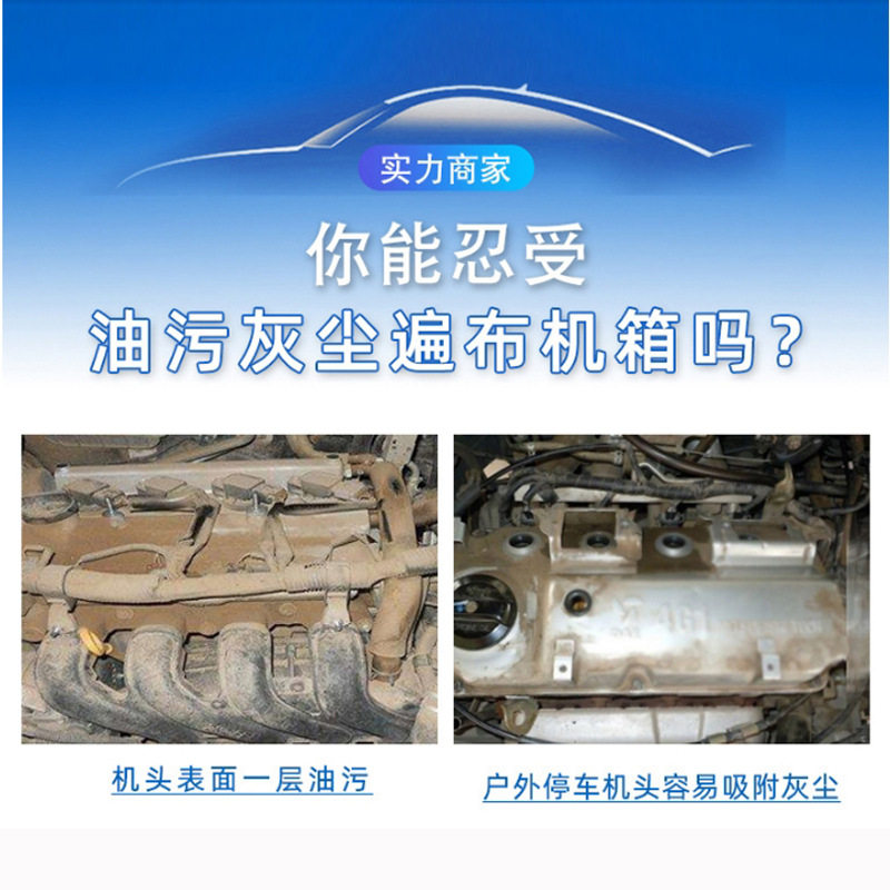 Engine cleaning agent head water engine external cleaning agent engine cabin oil mud cleaning agent liquid cleaning agent