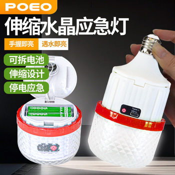 Led Super Bright Crystal Retractable Light Bulb Outdoor Portable Camping Style Light USB Charging Emergency Light Power Outage Lighting Bulb