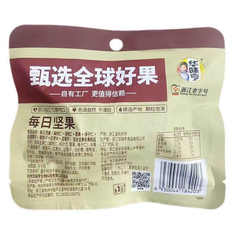 Huaweiheng daily nuts 25g mixed nuts independent small package office leisure snacks wholesale