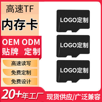 32G64G Memory Card High-Speed Tf Card Surveillance Recorder Storage Card Neutral Card Can Be Silk-Screened with Logo Mobile Phone Memory