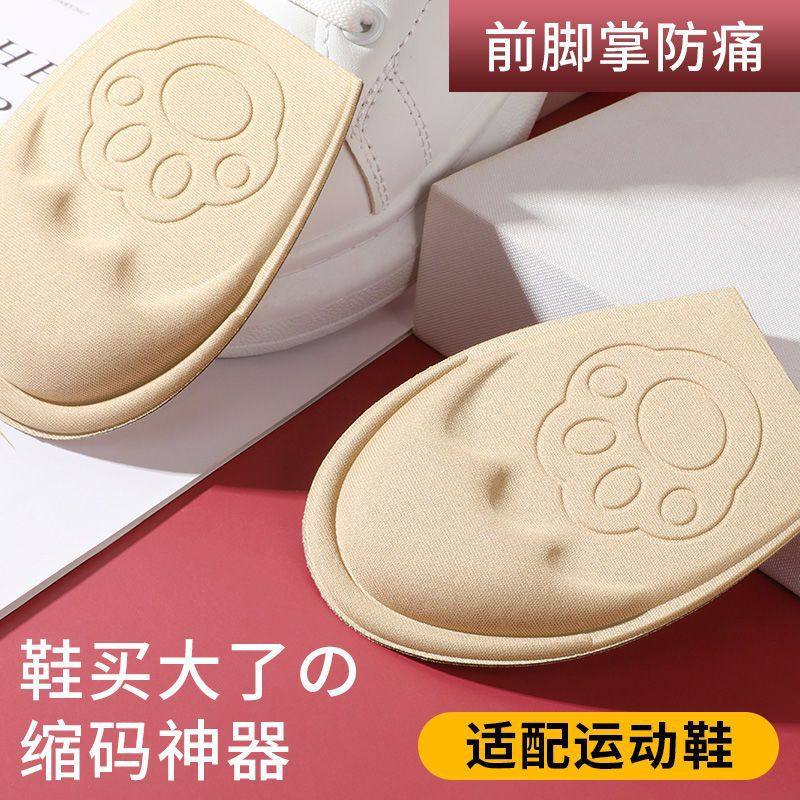 Half-Size Insoles for Men and Women, Forefoot Pads for Sports Shoes, Heel Stickers for Shoes, One Size Larger High Heels, Adjustment to Smaller Size