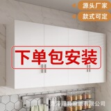 Установка пакета кухонный настенный шкаф подвесной шкаф для хранения вещей балкон настенный шкаф для хранения вещей в спальне шкаф кухонный настенный шкаф для хранения вещей