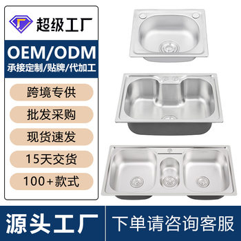 Customized Cross-Border Export Factory Stainless Steel Kitchen Sink Stretched One-Piece Sink 304 Kitchen Sink