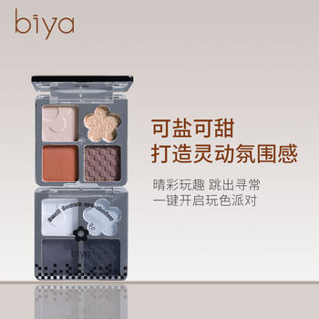 Biya Biya Diablo Eyeshadow Matte Pearlescent Fine Flash Color Beauty Royal Sister Smoked Makeup Embossed Eyeshadow Plate